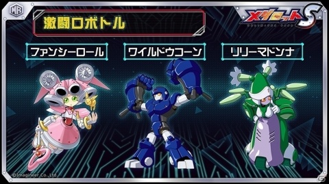 「メダロットS」初代メダロットのラスボス「ビーストマスター」が2月27日に参戦！ピックアップガチャも実施の画像2
