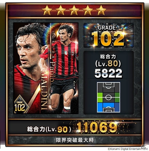 「ウイニングイレブン カードコレクション」5億試合突破キャンペーンが実施！レジェンドにマルディーニ選手も登場の画像14