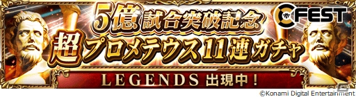 「ウイニングイレブン カードコレクション」5億試合突破キャンペーンが実施！レジェンドにマルディーニ選手も登場の画像16