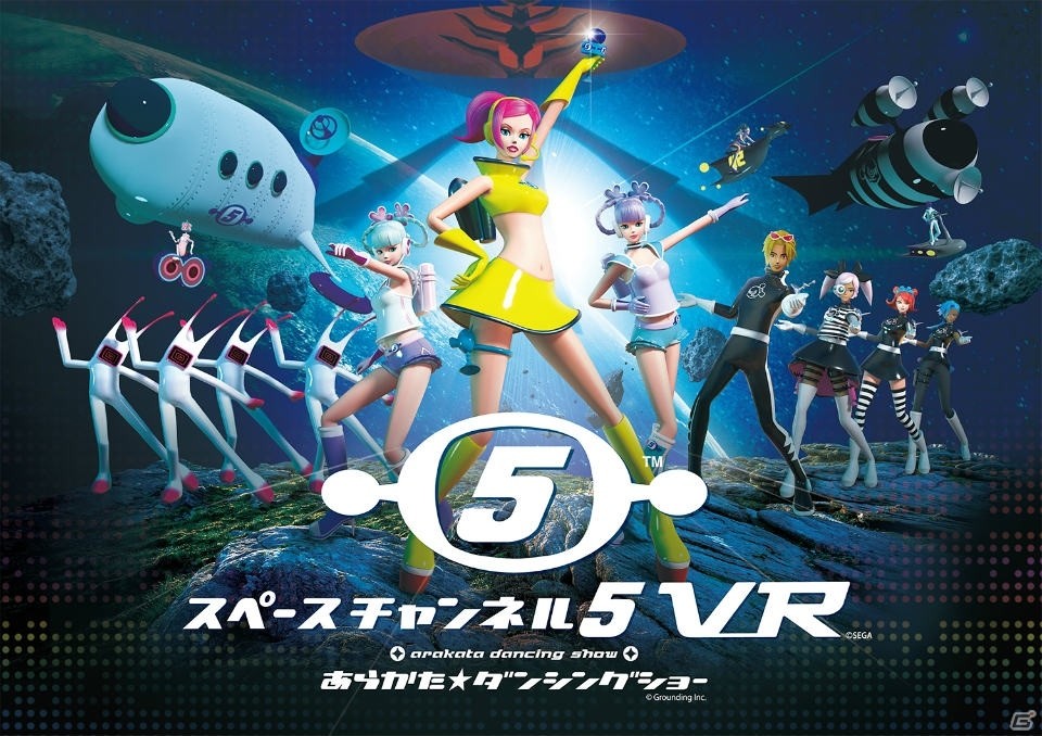 PS VR版「スペースチャンネル5 VR あらかた★ダンシングショー」が発売！1週間限定の10％割引セールも実施の画像1