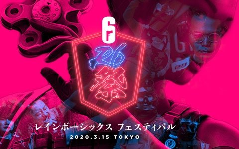 「レインボーシックス フェスティバル」無観客での開催が決定―2月27日よりチケットの返金が開始
