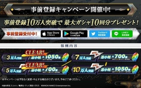 「NARUTO X BORUTO 忍者TRIBES」iOS/Android版の事前登録が開始！「時を超えた連係」やレイドバトルなどゲーム情報も公開の画像7
