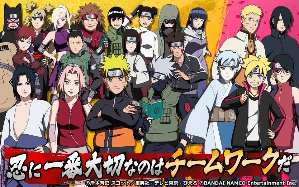 「NARUTO X BORUTO 忍者TRIBES」iOS/Android版の事前登録が開始！「時を超えた連係」やレイドバトルなどゲーム情報も公開の画像3