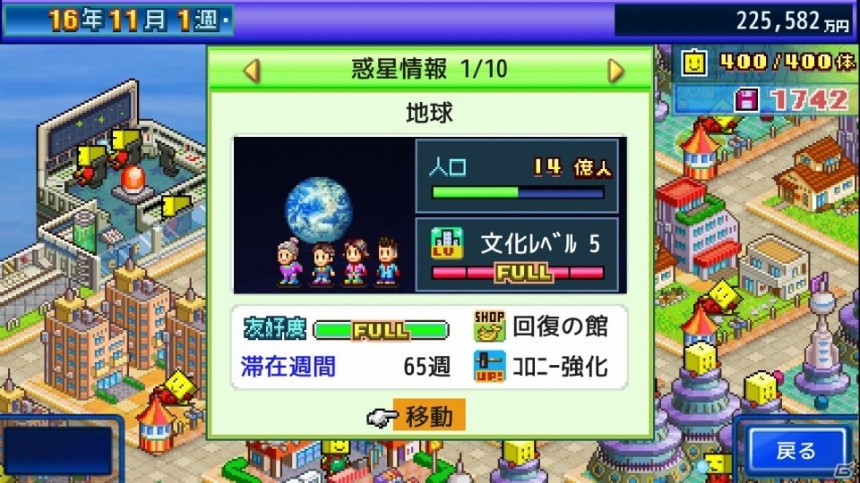 カイロくんが活躍する宇宙コロニーSLG「星になったカイロくん」がSwitchで3月5日に発売！の画像3