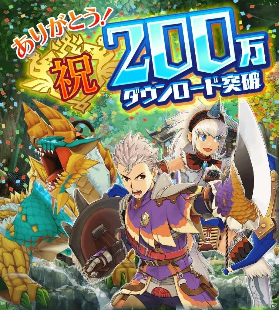 「モンスターハンター ライダーズ」約1週間で200万DLを突破！ジンオウガの宝珠が手に入るガチャも2月28日より実施の画像1