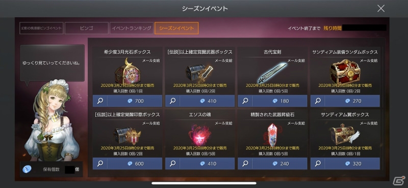 「FAITH - フェイス」新ペット・パンダが登場！ビンゴ形式のイベント「幻影の桃源郷」も開催の画像4