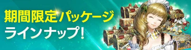 「FAITH - フェイス」新ペット・パンダが登場！ビンゴ形式のイベント「幻影の桃源郷」も開催の画像8
