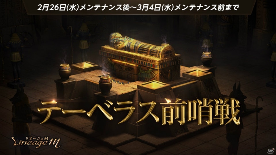 「Lineage M」雛人形を使用してステータス強化のコレクションを獲得しよう！イベント「ひなコレ」が実施の画像1