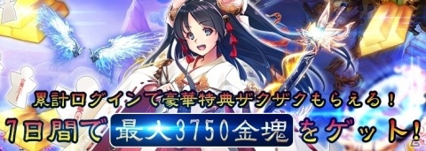 「あやかしっくレコード」MobageとYahoo!モバゲーでサービス開始！限定任務でガチャチケットなどをゲットしようの画像2