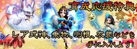 「あやかしっくレコード」MobageとYahoo!モバゲーでサービス開始！限定任務でガチャチケットなどをゲットしようの画像4