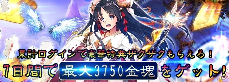 あやかしっくレコード Mobageとyahoo モバゲーでサービス開始 限定任務でガチャチケットなどをゲットしよう Gamer