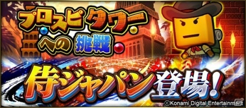 「プロスピA」に坂本選手や外崎選手ら侍ジャパンが登場！ログインでSランク侍ジャパン契約書がもらえる感謝祭もの画像7