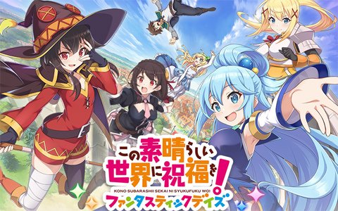 「この素晴らしい世界に祝福を！ファンタスティックデイズ」事前DLが開始！雨宮天さんらのサイン色紙が当たるチャンスも