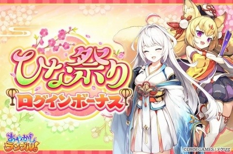 「あやかしランブル！」光属性の新キャラとして★5ガネーシャと★4マオが登場！の画像3