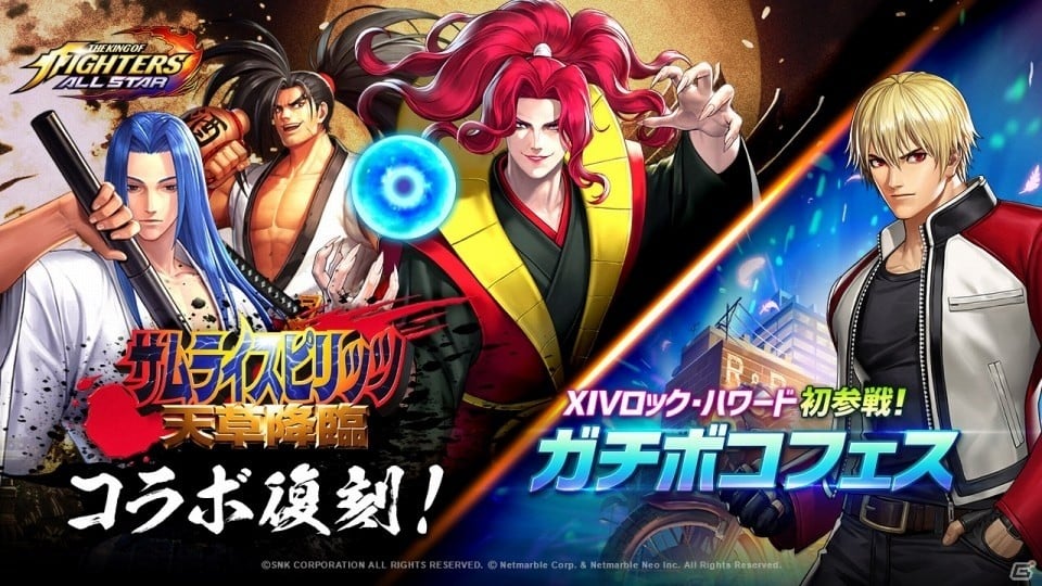 THE KING OF FIGHTERS ALLSTAR」にて「サムライスピリッツ 天草降臨」とのコラボが復刻！XIVロック・ハワードも参戦 |  Gamer