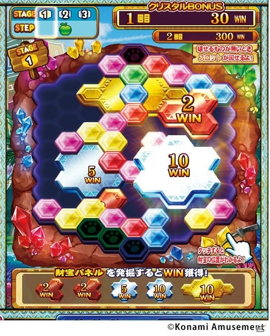 メダルゲーム「カラコロッタ めざせ！夢の宝島」が全国のアミューズメント施設で順次稼働開始！の画像3