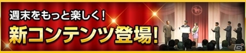 「100万人のWinning Post」2020年リニューアルが実施！専用の競走馬でポイントを競う新コンテンツ「馬主王」が登場の画像3