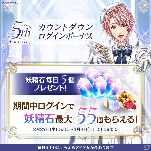 「夢王国と眠れる100人の王子様」5周年テーマ「約束～Bright Story～」のキービジュアルが公開！の画像12