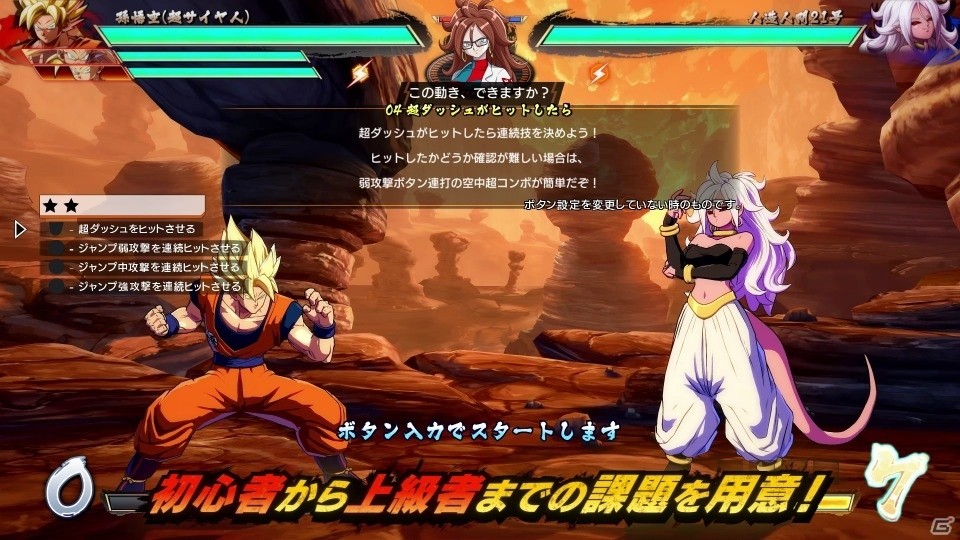 「ドラゴンボール ファイターズ」ケフラや無料アップデートを紹介するPVが公開！ブロリーとクウラ、ジャネンバの無料開放もの画像12