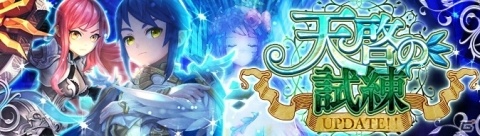 「Ash Tale -風の大陸-」ホットサマーなどの衣装アバターが獲得できるイベント「スクラッチ」が実施！の画像4
