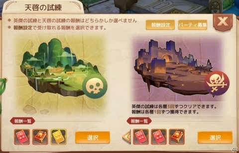 「Ash Tale -風の大陸-」ホットサマーなどの衣装アバターが獲得できるイベント「スクラッチ」が実施！の画像5