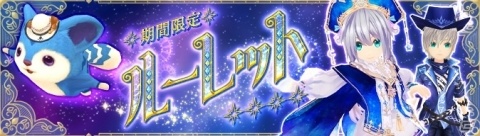 「Ash Tale -風の大陸-」ホットサマーなどの衣装アバターが獲得できるイベント「スクラッチ」が実施！の画像6