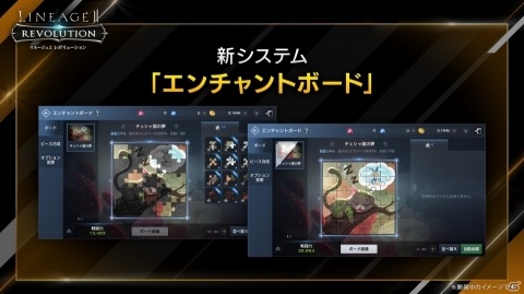 「リネージュ2 レボリューション」5vs5のPvP「栄光の戦場」や全サーバーで競い合う「最上位要塞戦」などが実装！の画像4