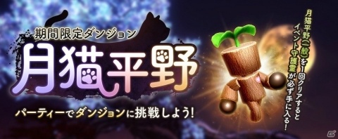 「ブレイドアンドソウル レボリューション」新職業「召喚士」やメインクエスト第5幕を追加する大型アップデートが実施！の画像4