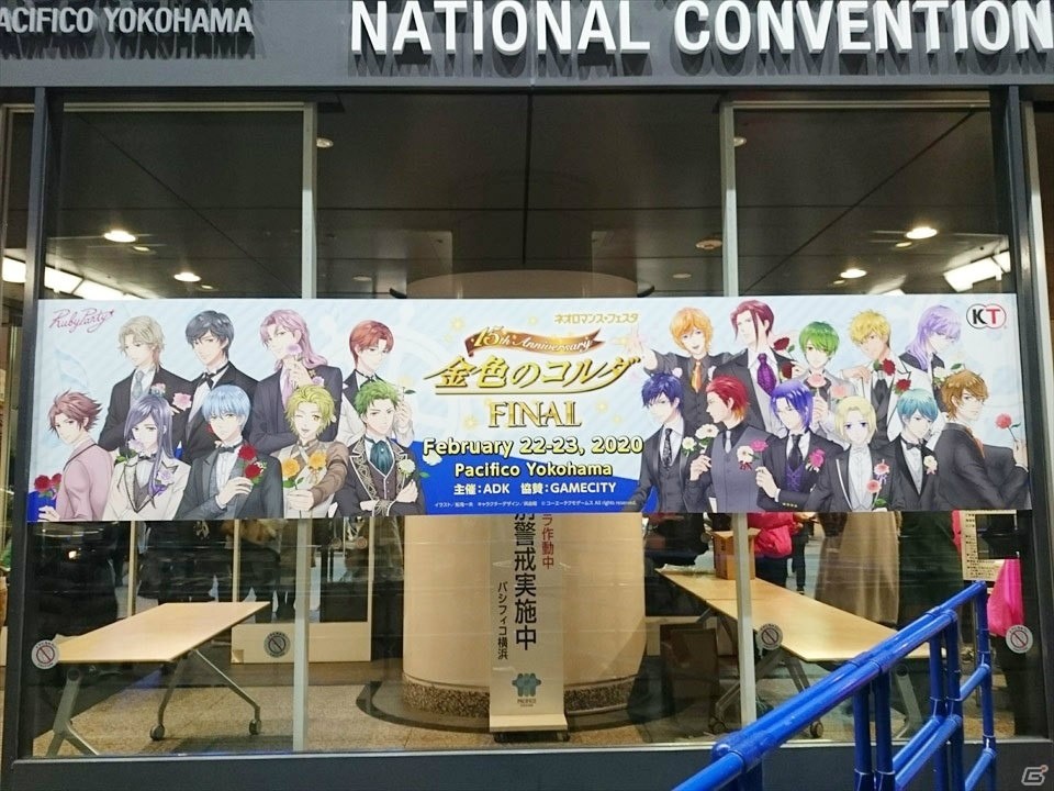 “つながり”で15周年を締めくった「ネオロマンス♥フェスタ 金色のコルダ 15th Anniversary FINAL」22日夜の部をレポートの画像6