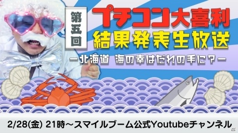 「プチコン4 SmileBASIC」を使ったプログラミングコンテストの結果発表生放送が2月28日に配信！の画像1
