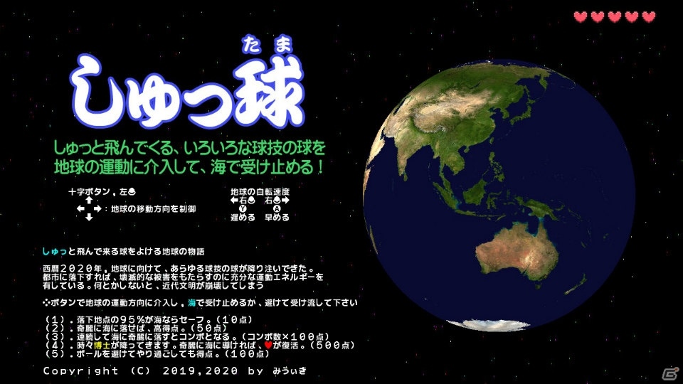 「プチコン4 SmileBASIC」を使ったプログラミングコンテストの結果発表生放送が2月28日に配信！の画像5