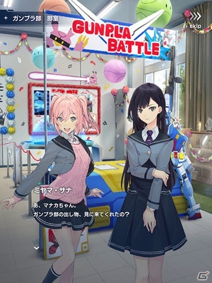「ガンダムブレイカーモバイル」AR機能やカスタムカラーなど盛りだくさんのVer.1.3.0アップデートが実施！の画像8
