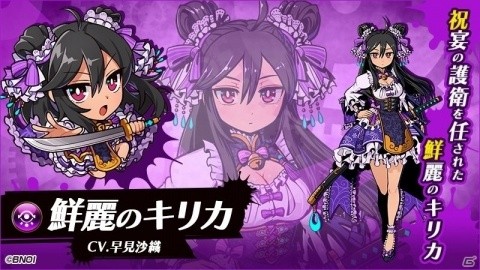 「グラフィティスマッシュ」に鮮麗のニッセ（CV：諸星すみれ）、鮮麗のキリカ（CV：早見沙織）が登場！テトラを育成するイベントもの画像3