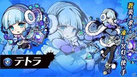 「グラフィティスマッシュ」に鮮麗のニッセ（CV：諸星すみれ）、鮮麗のキリカ（CV：早見沙織）が登場！テトラを育成するイベントもの画像4