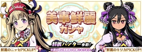 「グラフィティスマッシュ」に鮮麗のニッセ（CV：諸星すみれ）、鮮麗のキリカ（CV：早見沙織）が登場！テトラを育成するイベントもの画像5