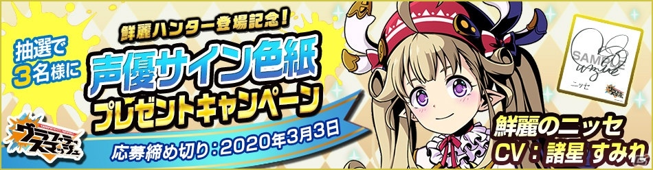 「グラフィティスマッシュ」に鮮麗のニッセ（CV：諸星すみれ）、鮮麗のキリカ（CV：早見沙織）が登場！テトラを育成するイベントもの画像7