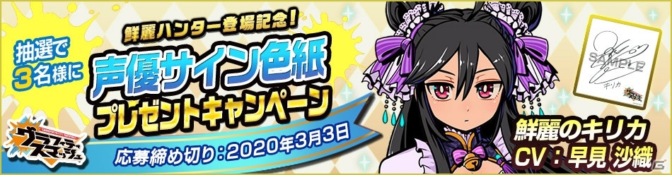 「グラフィティスマッシュ」に鮮麗のニッセ（CV：諸星すみれ）、鮮麗のキリカ（CV：早見沙織）が登場！テトラを育成するイベントもの画像8