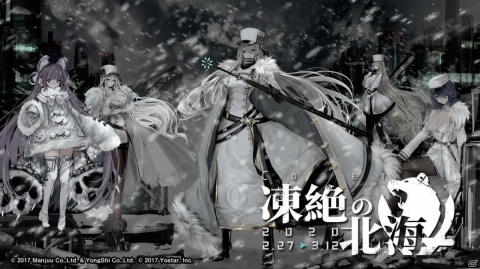 「アズールレーン」2月27日より開催される期間限定イベント「凍絶の北海」のイメージPVが公開！の画像1