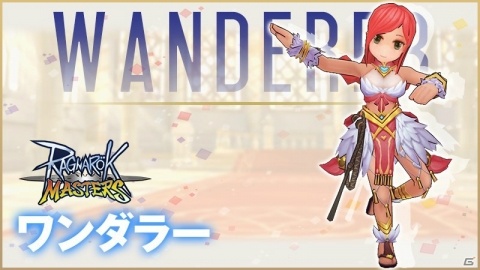 「ラグナロク マスターズ」新MAP＆新職業が登場する「ニブルヘイムアップデート」が実装！の画像10