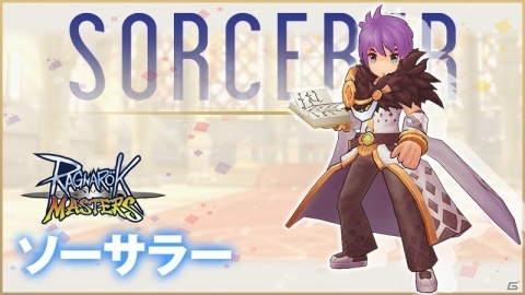 「ラグナロク マスターズ」新MAP＆新職業が登場する「ニブルヘイムアップデート」が実装！の画像4