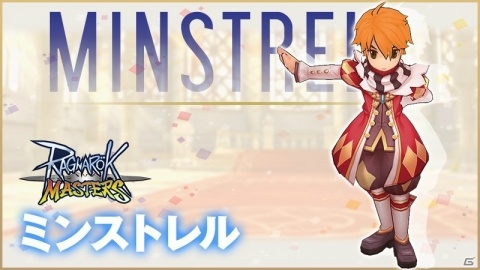 「ラグナロク マスターズ」新MAP＆新職業が登場する「ニブルヘイムアップデート」が実装！の画像7