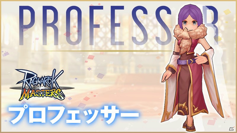 「ラグナロク マスターズ」新MAP＆新職業が登場する「ニブルヘイムアップデート」が実装！の画像3