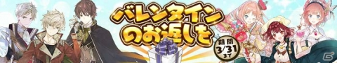 「アトリエ オンライン ～ブレセイルの錬金術士～ season.2」新キャラクターのソレル・オーゼイユが登場！新規イベントも開催の画像6