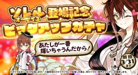 「アトリエ オンライン ～ブレセイルの錬金術士～ season.2」新キャラクターのソレル・オーゼイユが登場！新規イベントも開催の画像8