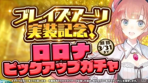 「アトリエ オンライン ～ブレセイルの錬金術士～ season.2」新キャラクターのソレル・オーゼイユが登場！新規イベントも開催の画像9