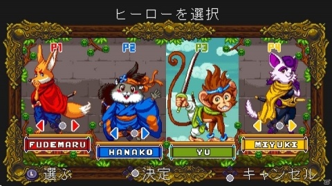 かわいい動物（ケモノ）たちが活躍する2Dアクション「ケモノヒーローズ」がSwitch向けに配信！の画像12