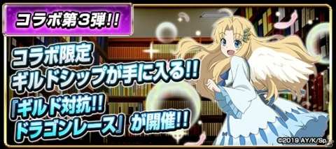 「モンスターコレクト」にてTVアニメ「盾の勇者の成り上がり」とのコラボが2月28日よりスタートの画像4
