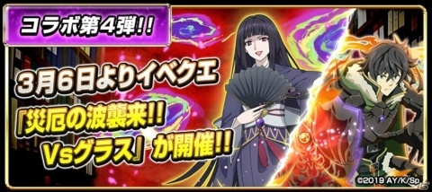 「モンスターコレクト」にてTVアニメ「盾の勇者の成り上がり」とのコラボが2月28日よりスタートの画像5