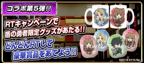 「モンスターコレクト」にてTVアニメ「盾の勇者の成り上がり」とのコラボが2月28日よりスタートの画像6
