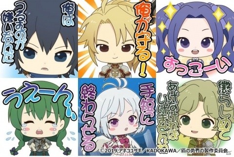 「モンスターコレクト」にてTVアニメ「盾の勇者の成り上がり」とのコラボが2月28日よりスタートの画像7